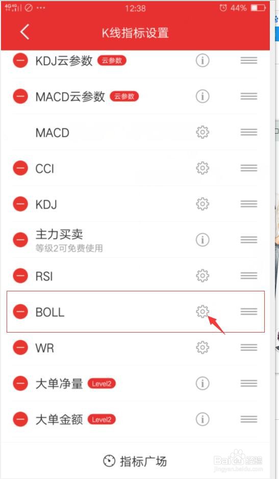 手机同花顺如何查看及设置布林线
