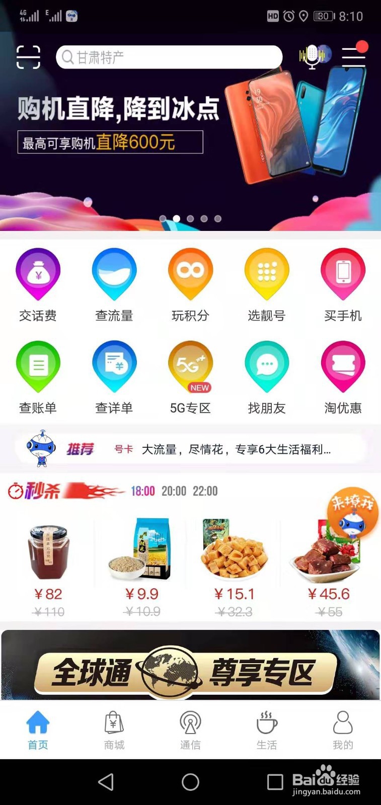 抖音被限流怎么办