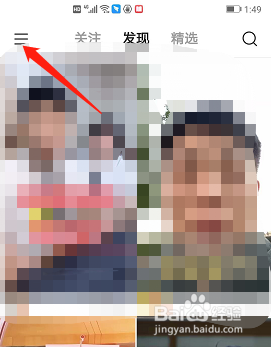 快手怎么隐藏位置信息