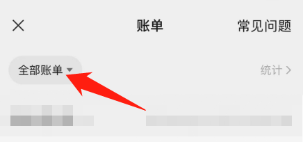 怎样查询转账记录明细