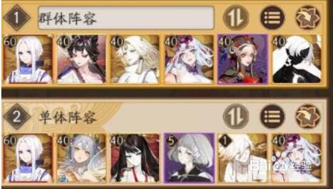 阴阳师手游超鬼王第二天阵容搭配