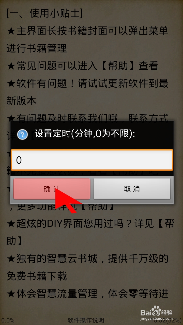 怎么将正在看的电子书立马转换成声音来听