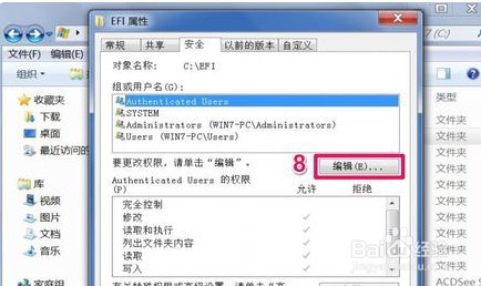 WIN7修改文件提示目标文件夹访问被拒绝解决方法