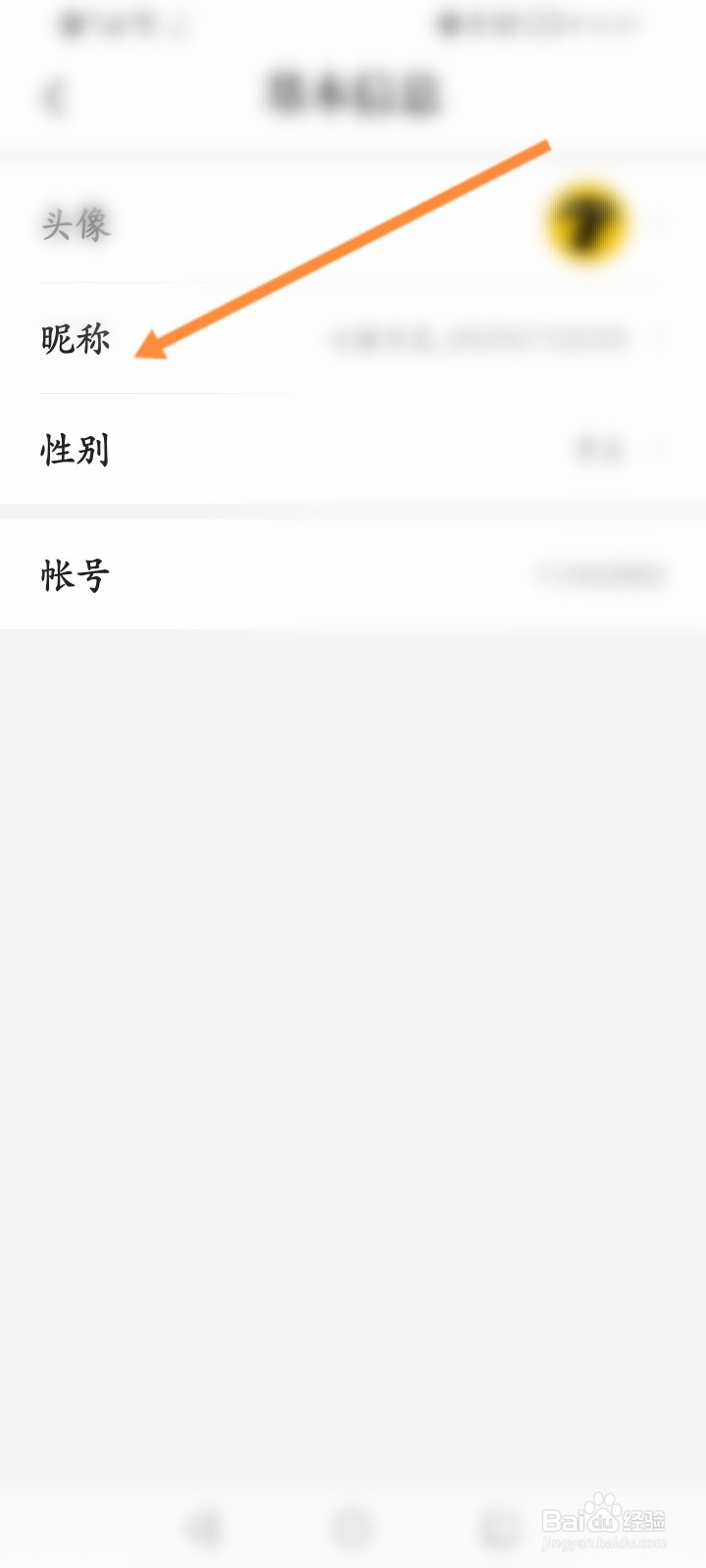 七猫免费小说怎么修改昵称