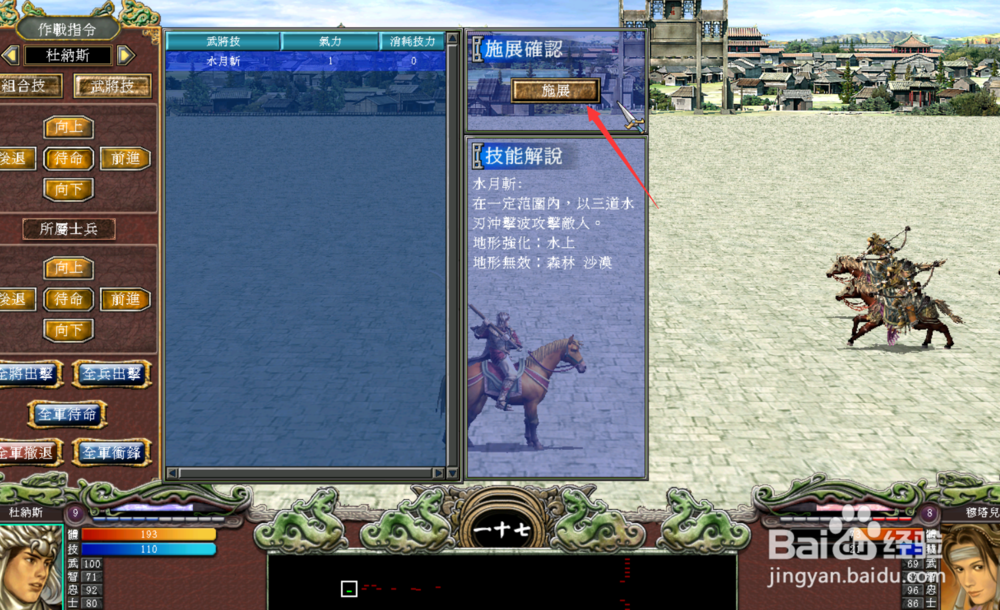 三国群英传7威力加强版7.0武将技如何使用