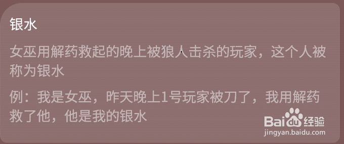 狼人杀新手如何发言