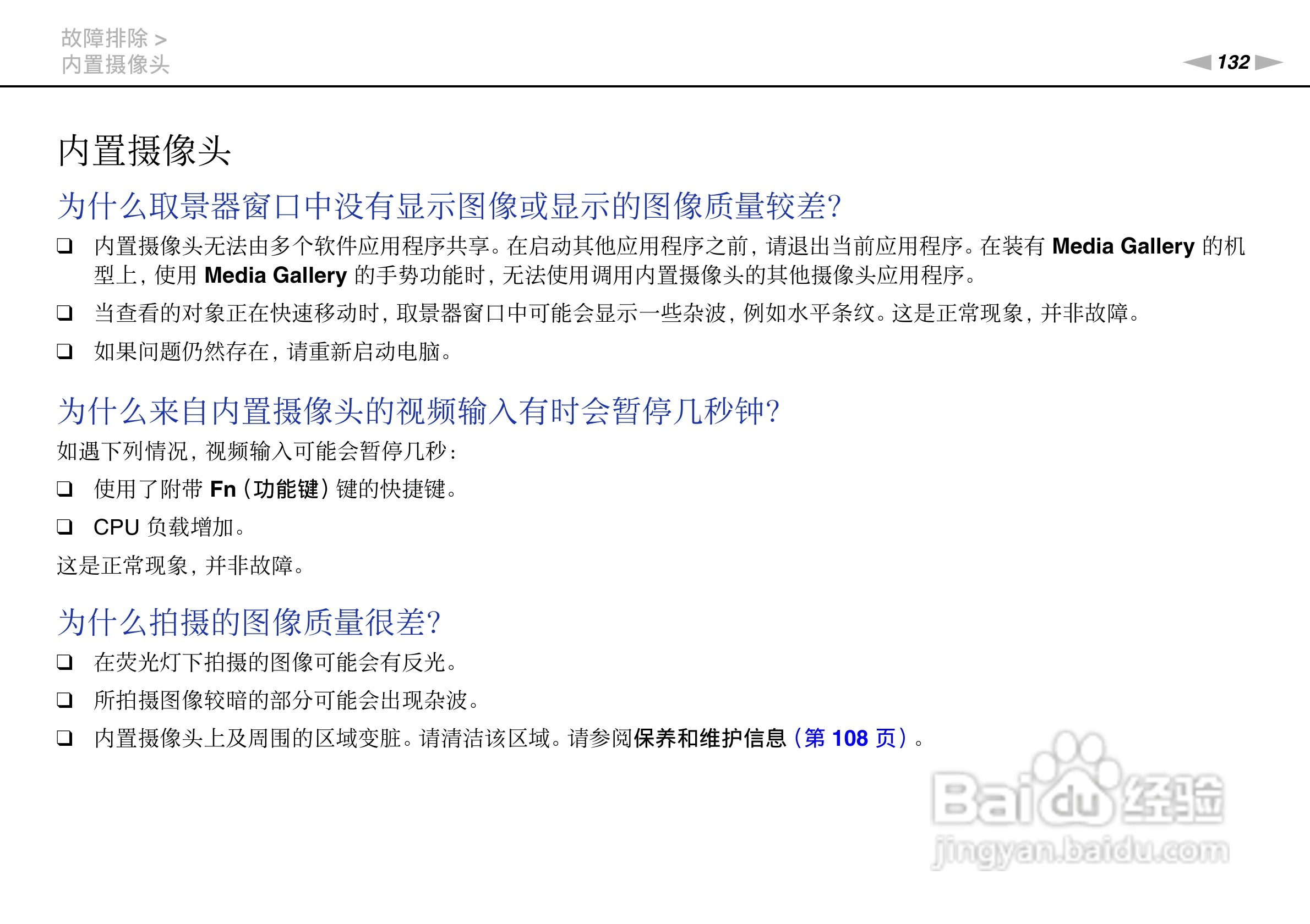 索尼VPCSA系列笔记本电脑使用说明书:[14]