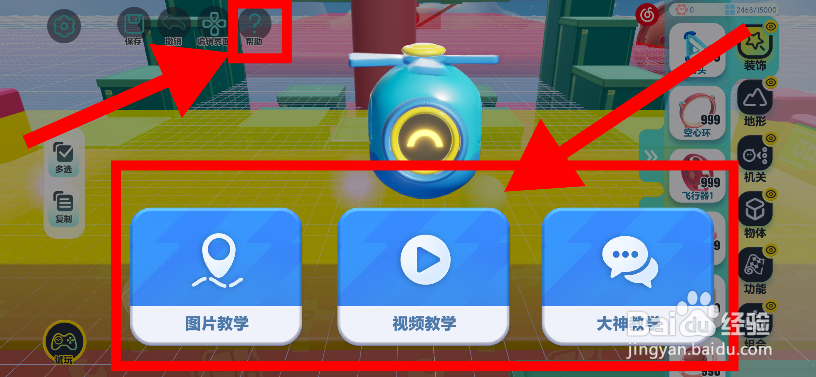 蛋仔派对工坊教程