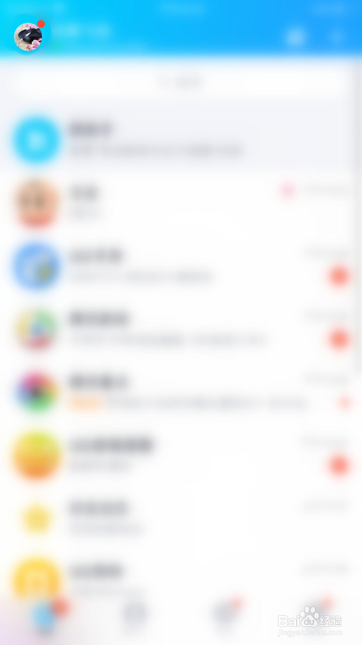 QQ如何关闭特别关心提示音