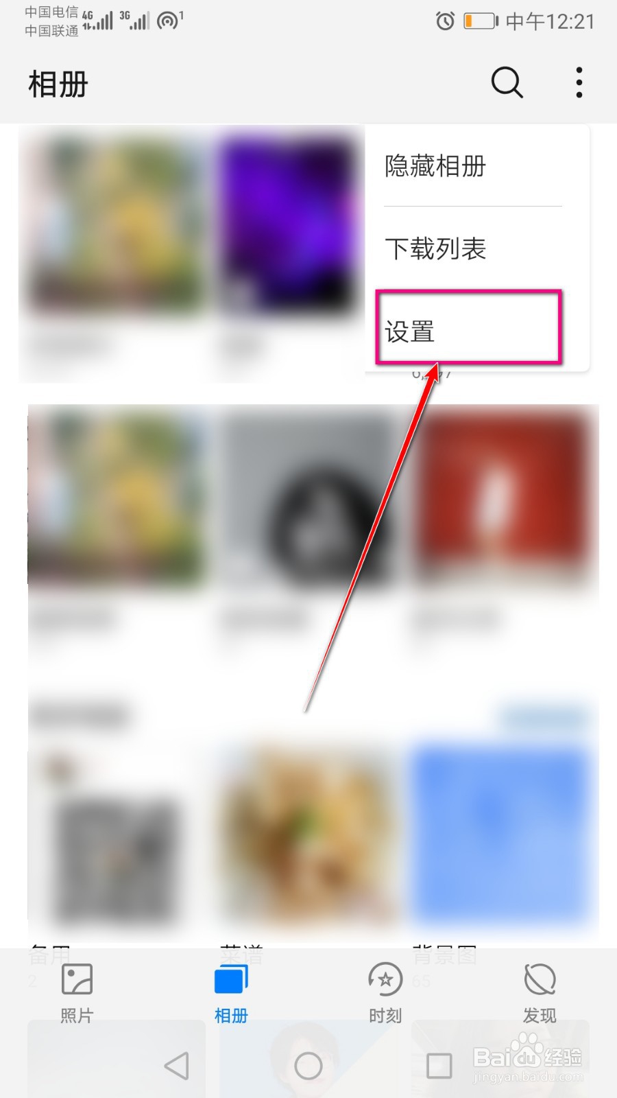 如何使华为手机图库中的照片显示拍摄地点？