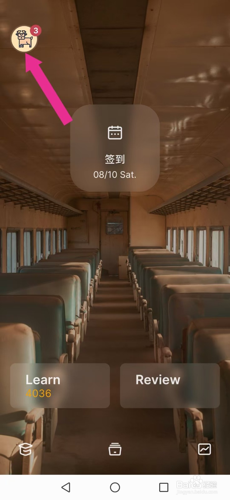 不背单词怎么撤回系统听音选词义题