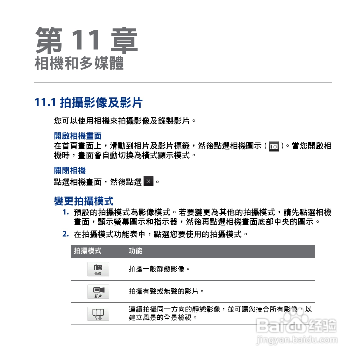 HTC Touch2手机使用手册:[17]