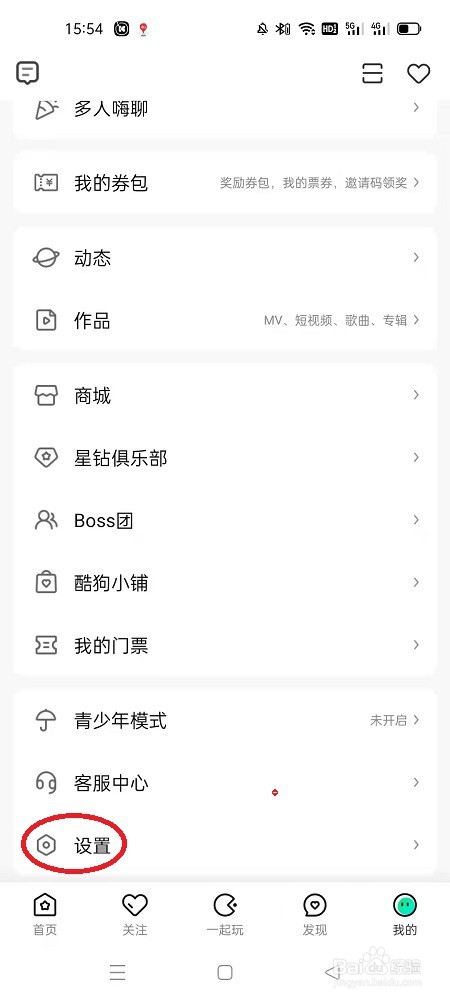 怎么查找酷狗直播APP的版本