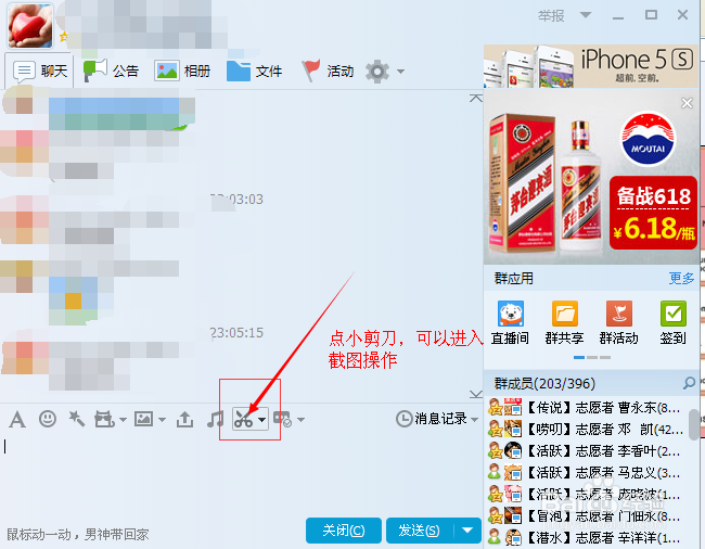 怎样快速地截图