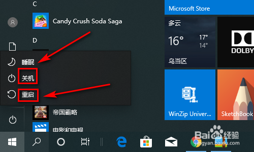 怎么解决win7开机时停在欢迎界面不动的问题