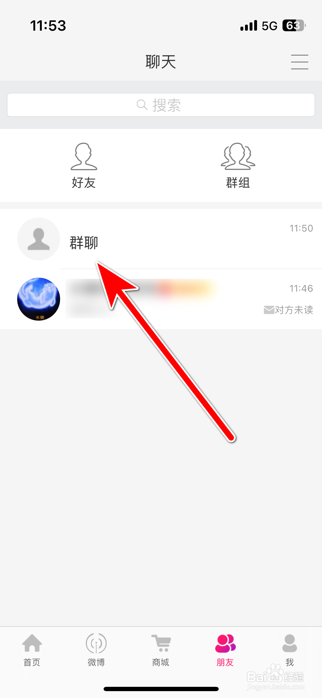 JayMe如何更换群头像