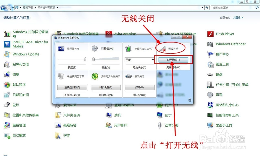 笔记本电脑搜索不到无线网络（Wifi）的解决方法
