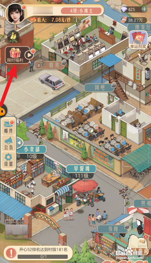 如何在时光杂货店收集狂飙卡片？