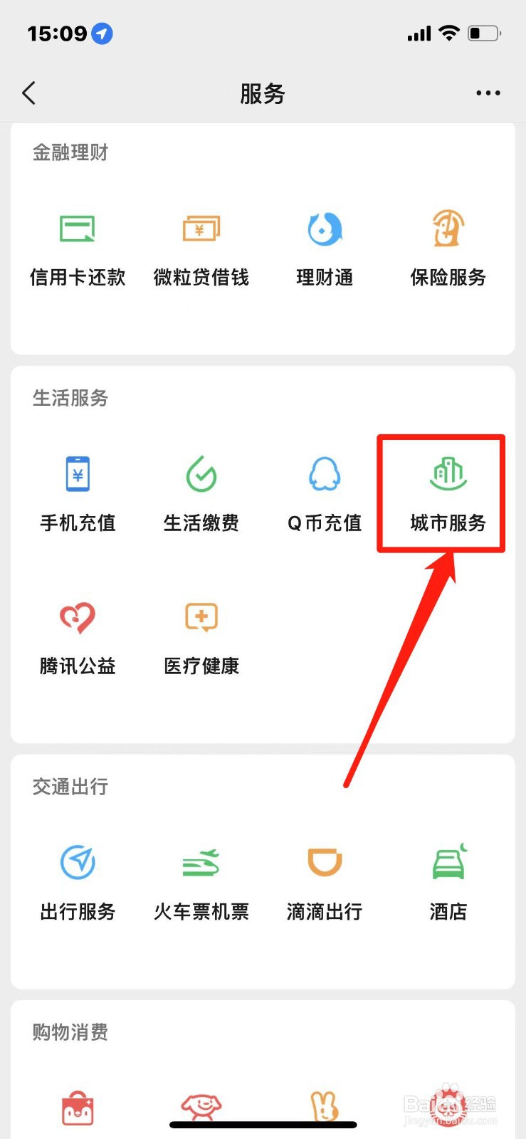 上海落户怎么办理