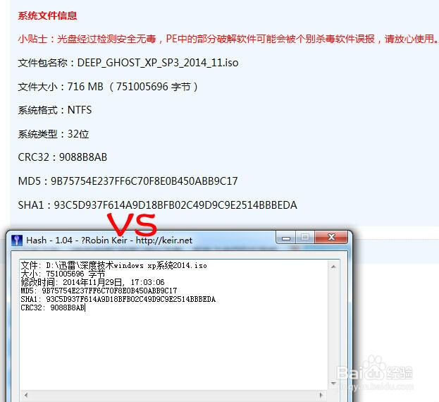 如何生成文件的md5码？