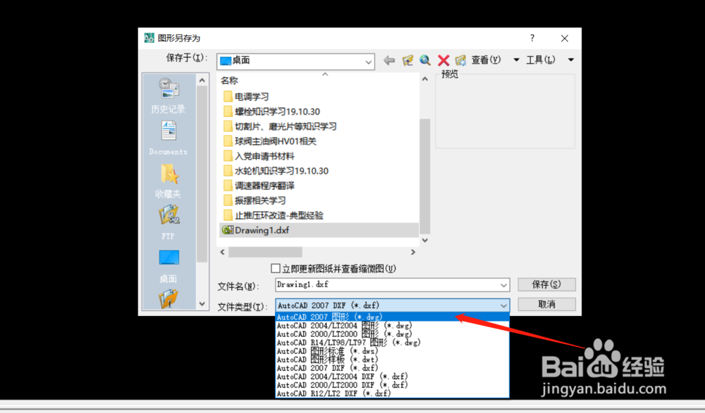 cad打印怎么把autodast教育板产品制作去除