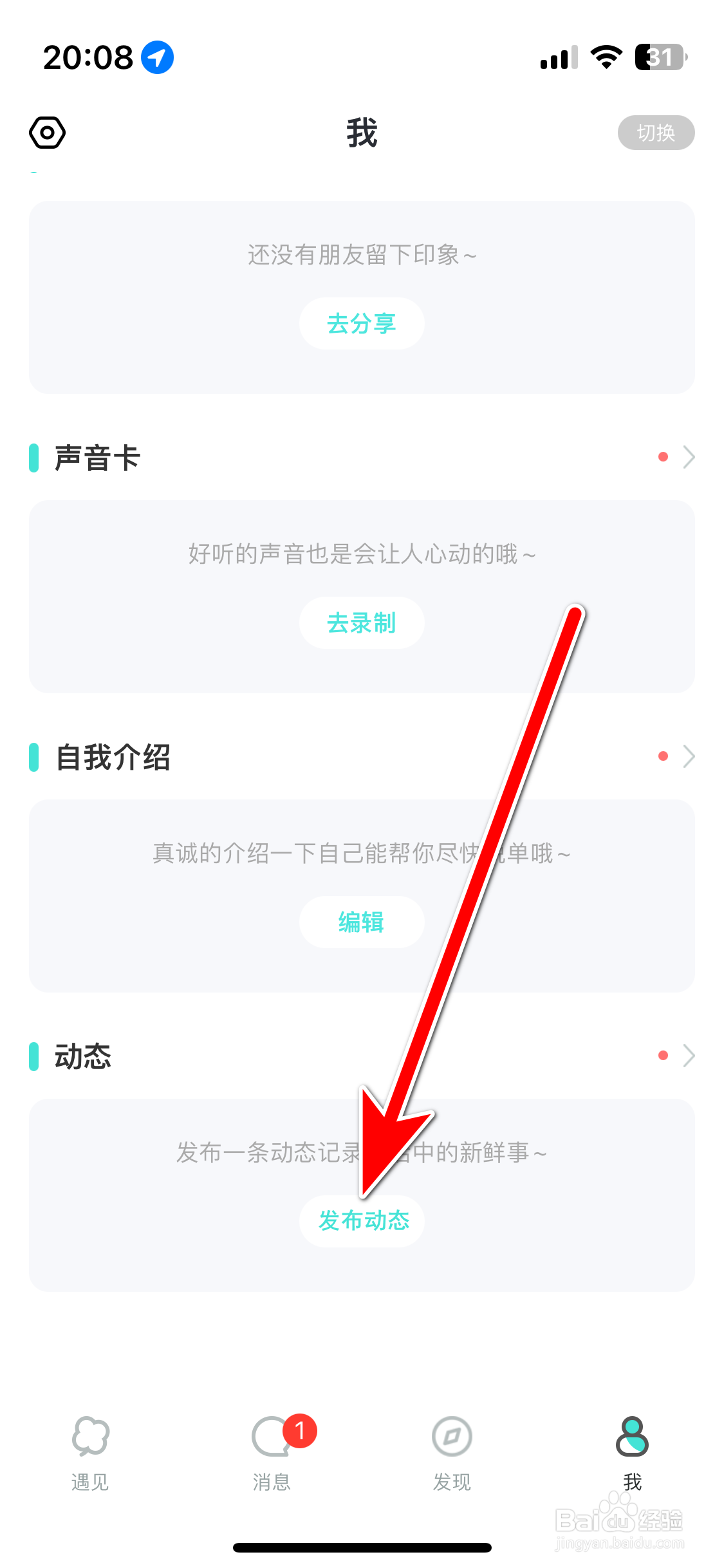 Lucky如何发布个人动态