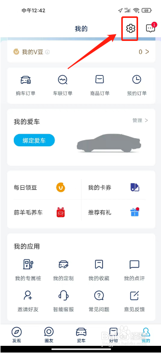 上汽大众怎么新建收货地址