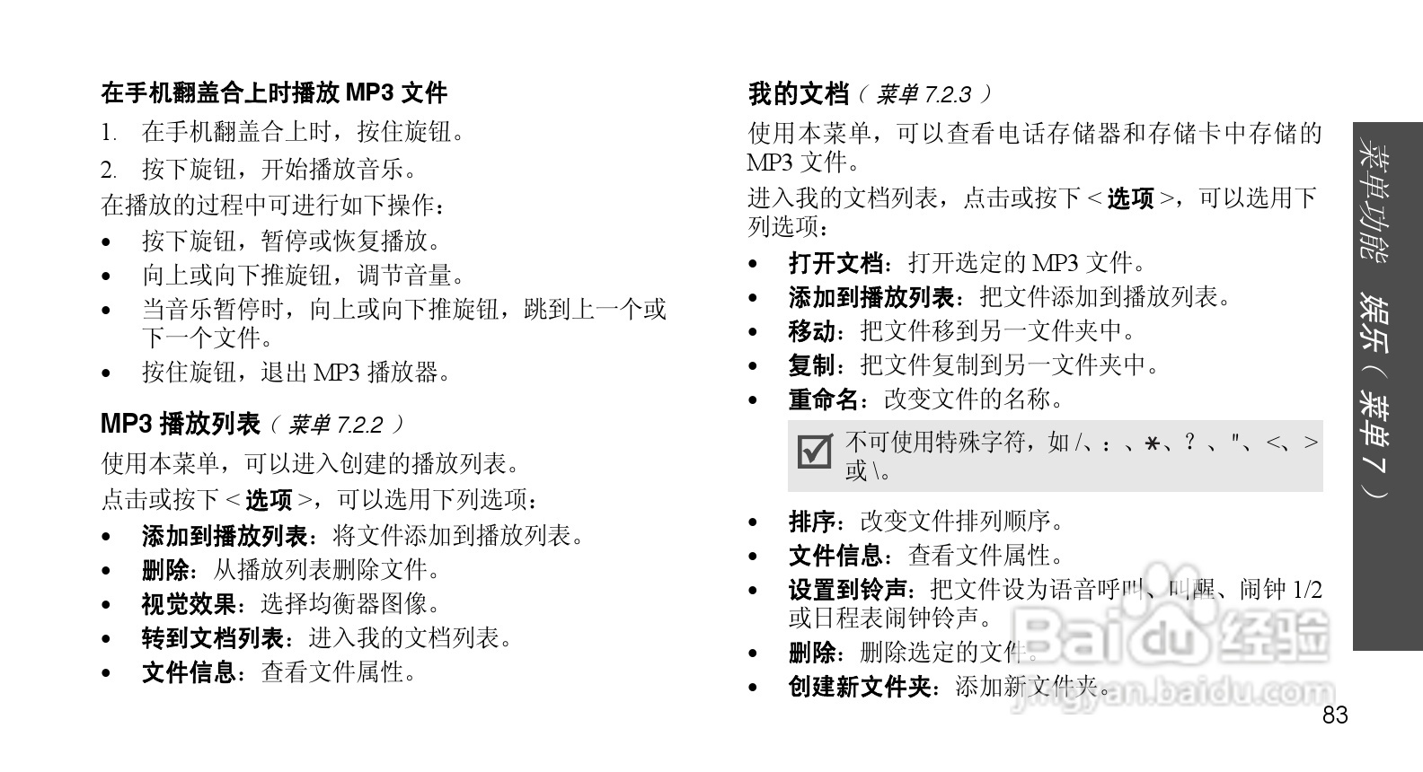 三星 SCH-W579+音乐手机使用说明书:[9]