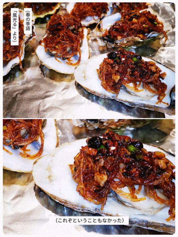 蒜蓉粉丝黑椒烤生蚝
