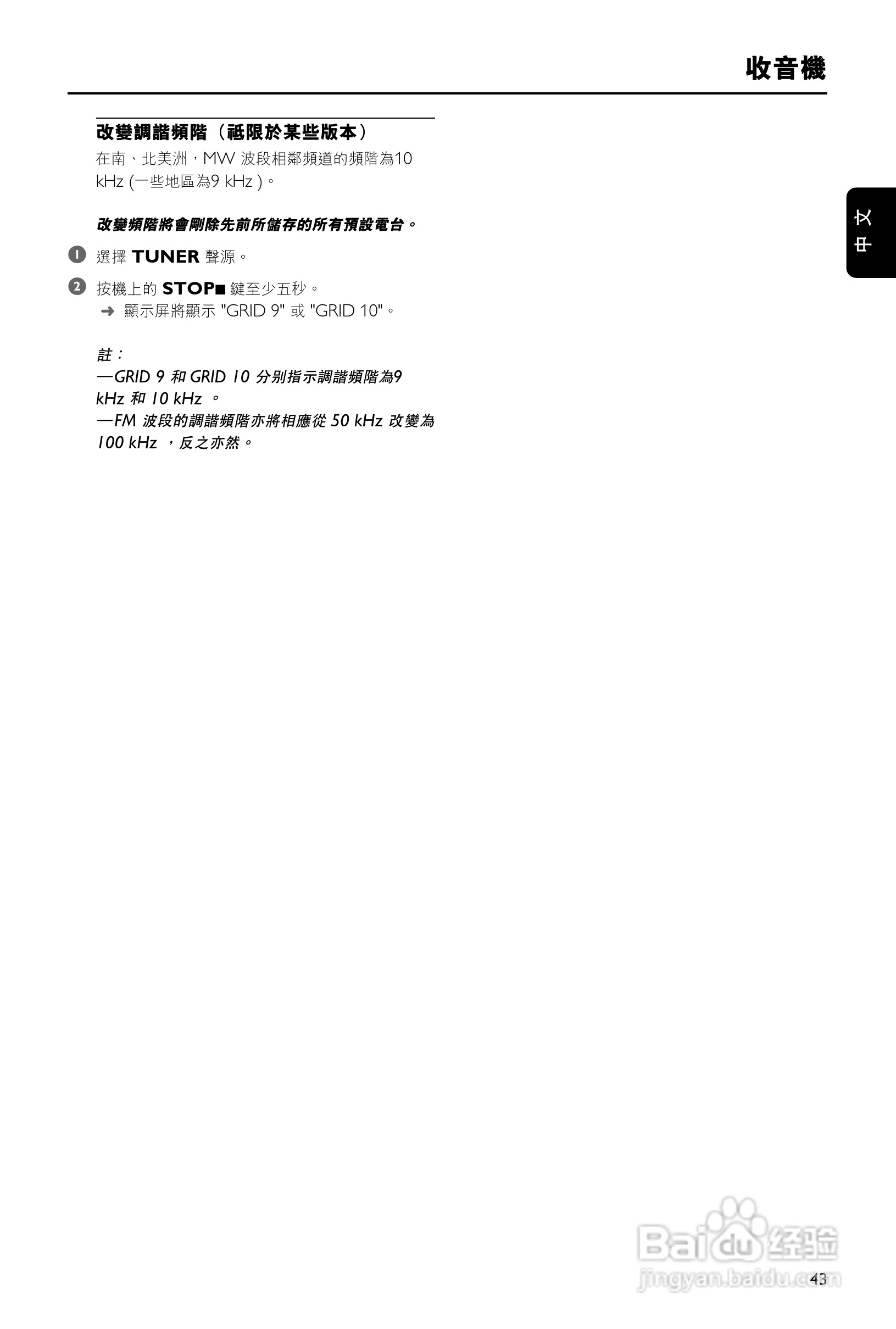 PHILIPS MCM277迷你组合音响使用说明书:[2]
