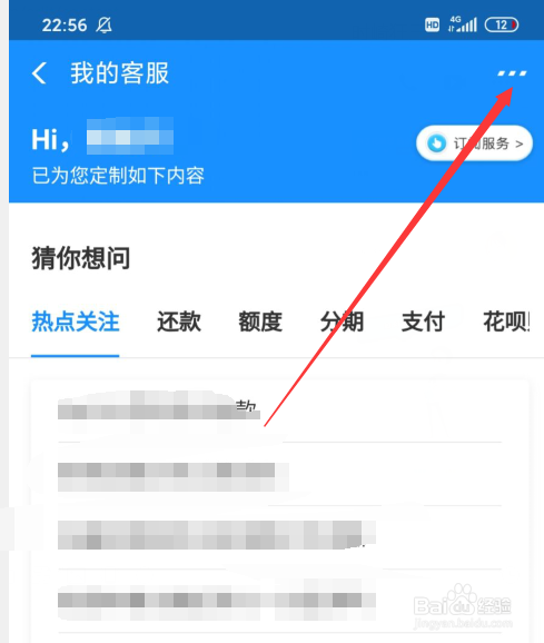 手机怎么下载保存支付宝中的视频