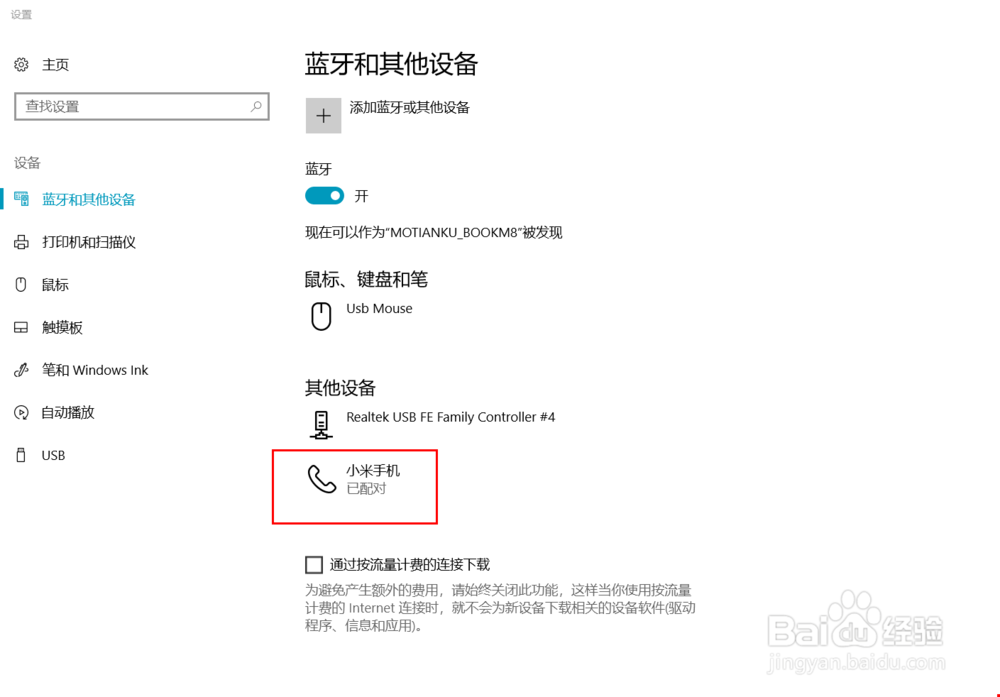 如何使用手机给电脑传文件。