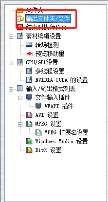 TMP素材分别输出时怎样开启创建文件夹