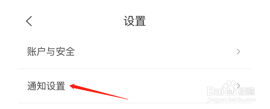 怎样开启建行生活APP消息推送