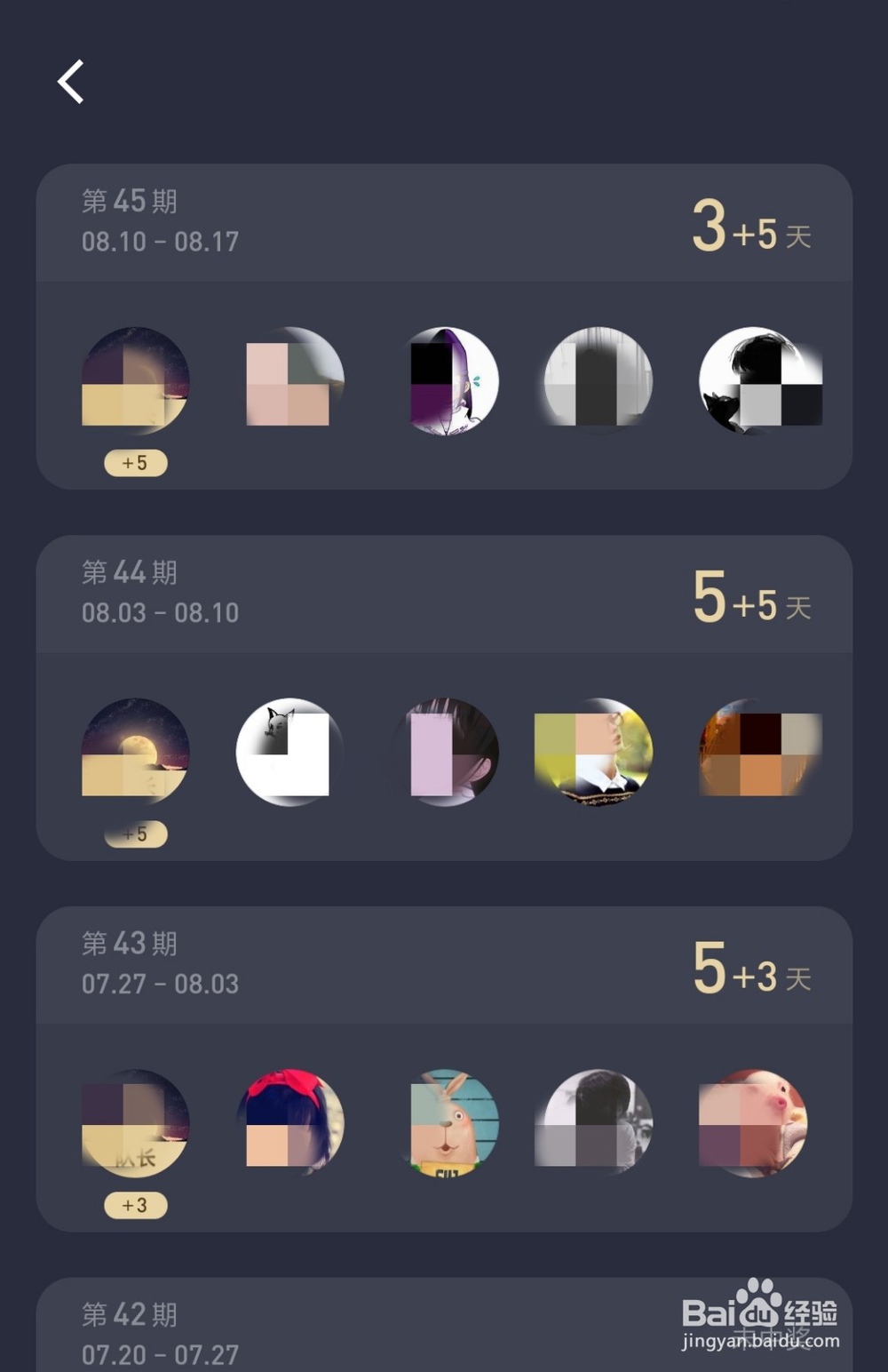 微信读书怎么组队并获取无限卡