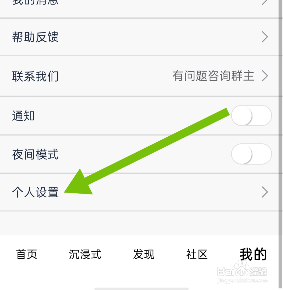 如何打开短知句子个性化推荐内容/广告