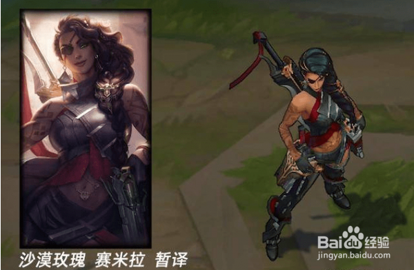 LOL沙漠玫瑰莎弥拉技能介绍