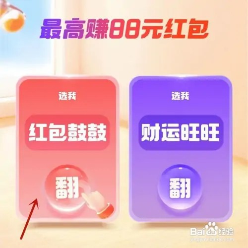 支付宝暖冬红包如何领取