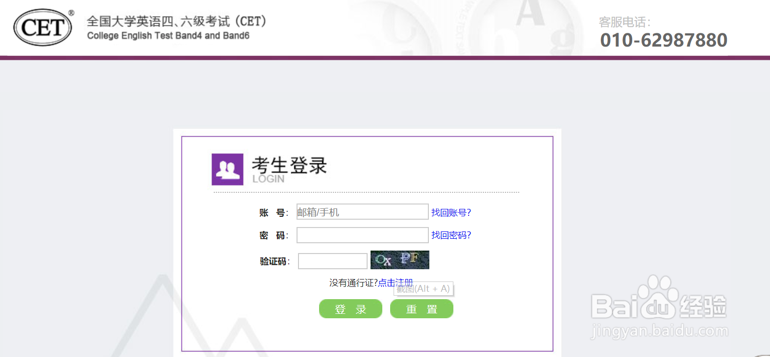 六级怎么报名