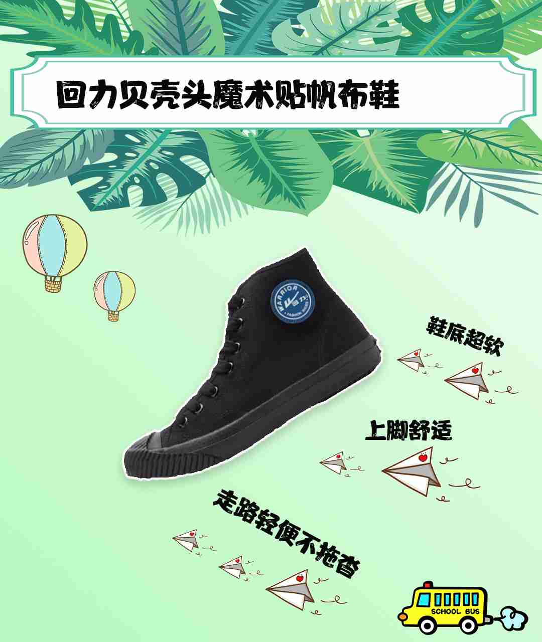 你要的简约百搭范儿来了,回力帆布鞋就是你最好的选择