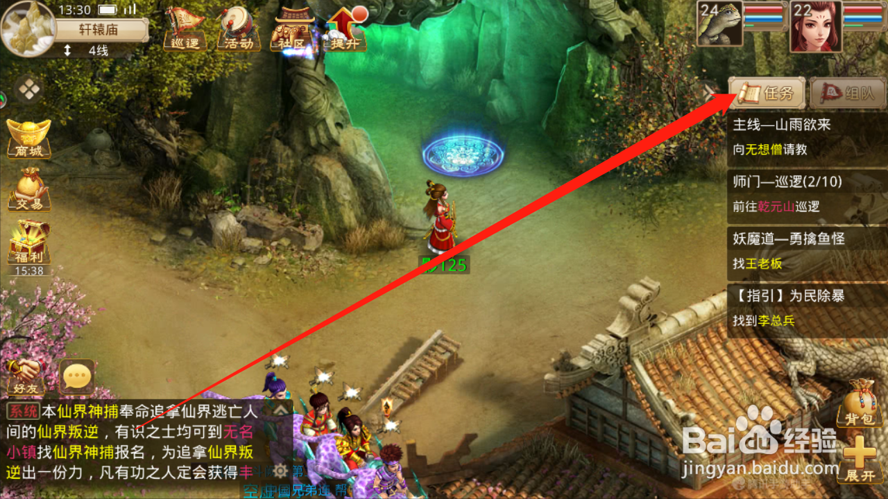 问道如何放弃任务