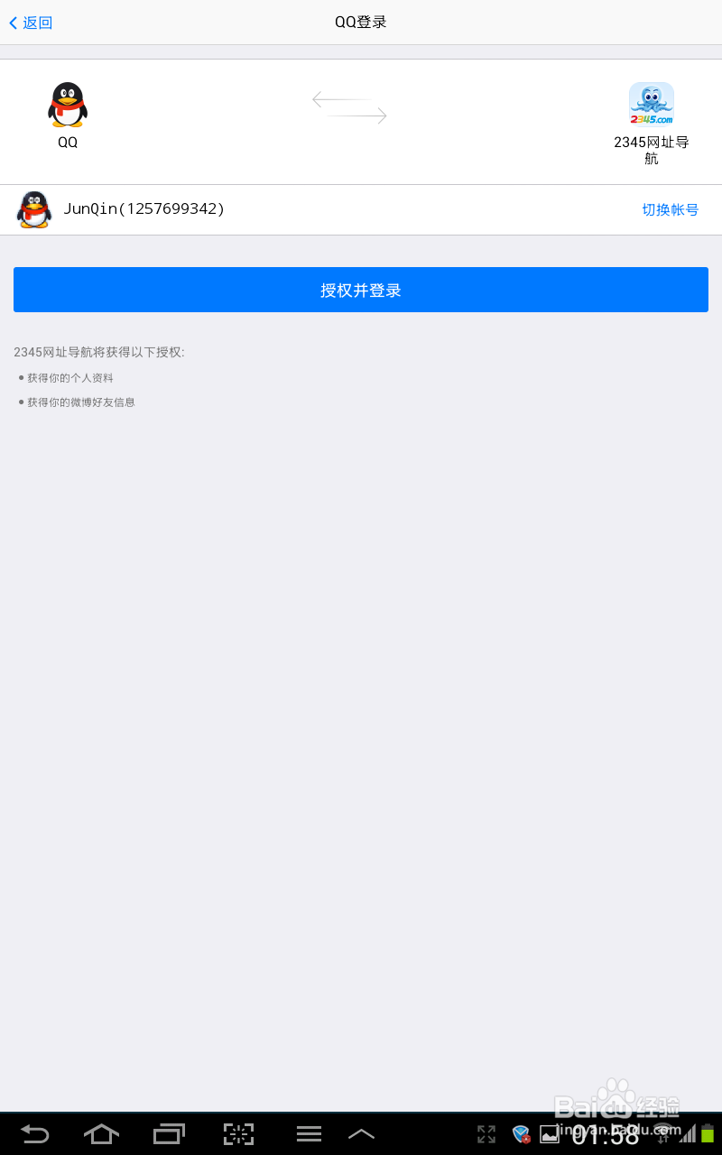 怎么用手机上网免费打电话