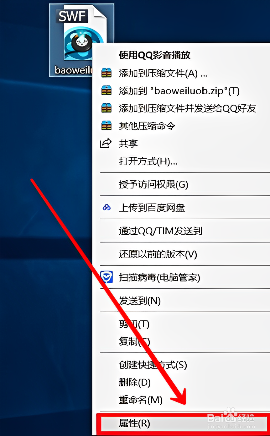 Win10电脑怎么打开swf文件