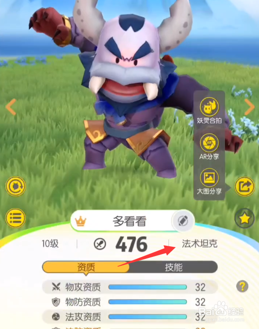 一起来捉妖蝎子精怎么样 蝎子精值得培养吗