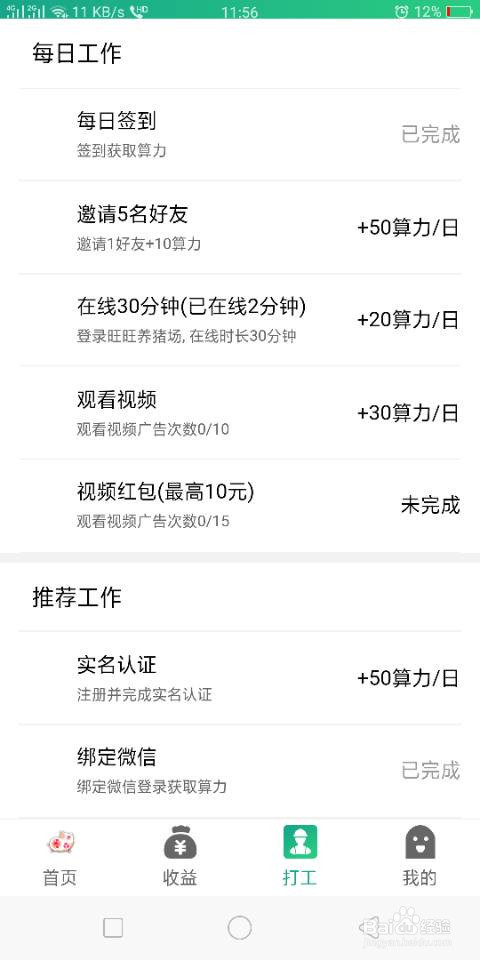 旺旺养猪场这款游戏怎么玩