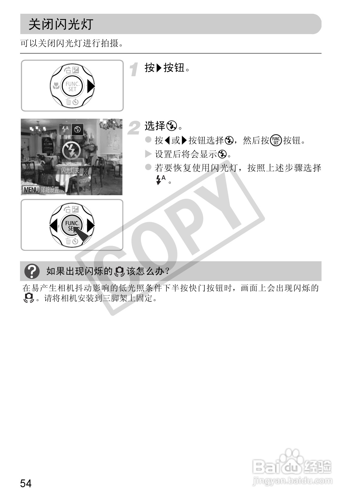 佳能PowerShot A1200数码相机使用说明书:[6]
