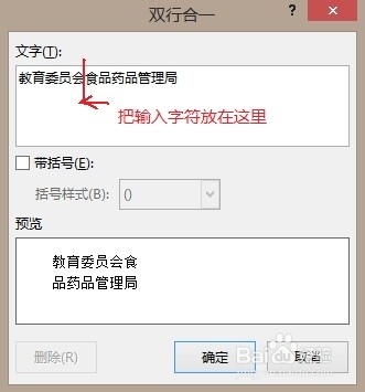 word2013 双行合一 政府文件头