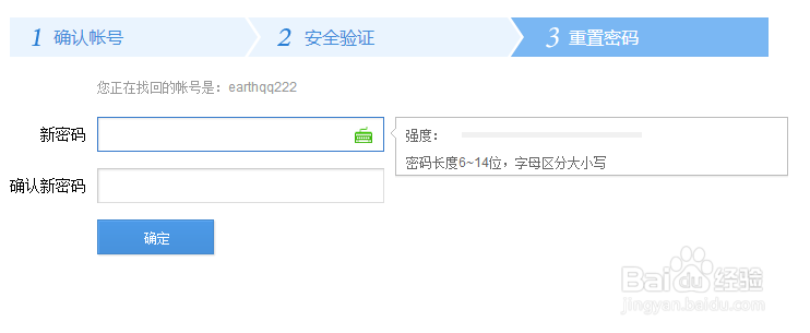 如何找回百度账号密码