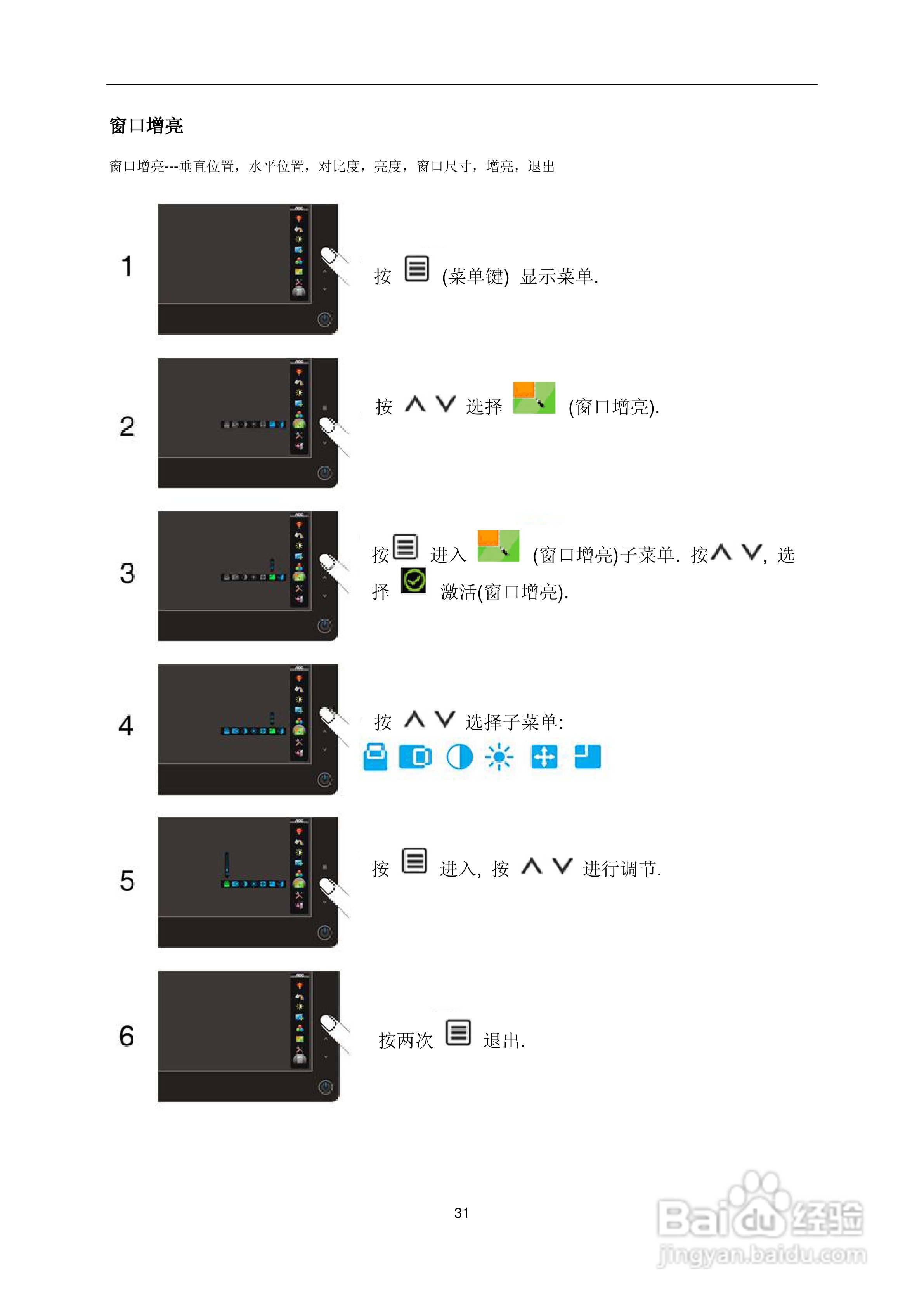 AOC e2236Vwa液晶显示器用户说明书:[4]