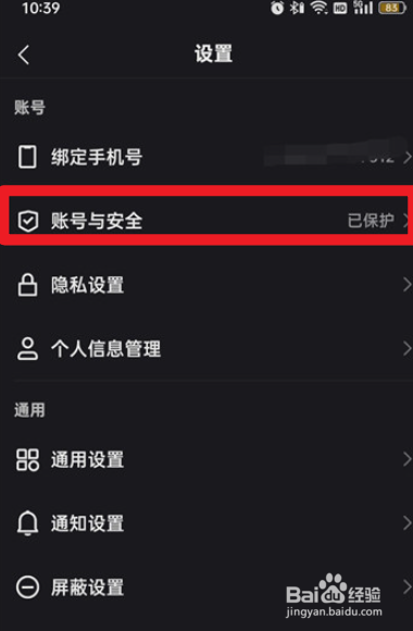 快手在哪申请账号解冻